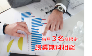 福岡市天神の相談