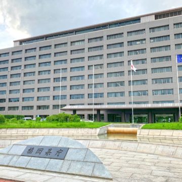福岡県