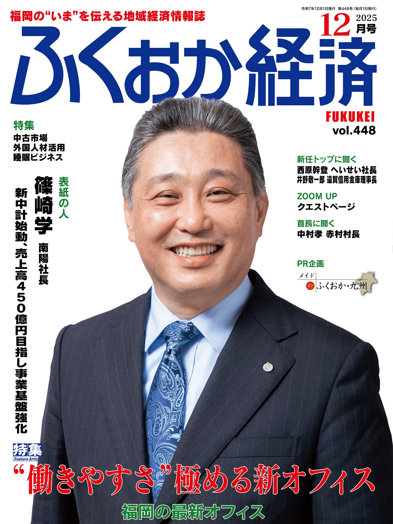 福岡補助金・融資支援ガイド